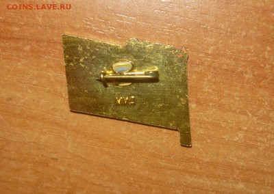 Отличник соцсоревнования лёгкой промышленности. Фикс - 404.JPG