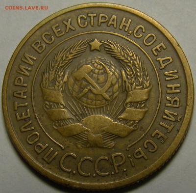 3 копейки 1935ст ( см. фото ) до 22.00 мск 28.01.16 - DSC06975