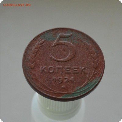 1,2,3,5 копеек 1924 года. До 31.01. - DSC_1096.JPG