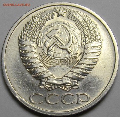 50 копеек 1976 ( см. фото ) до 22.00 мск 28.01.16 - DSC06461