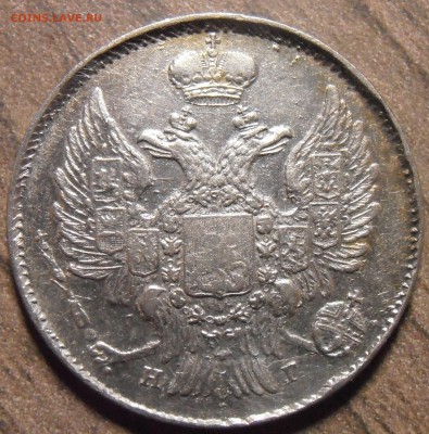 20 копеек 1836, до 27.01.2016 в 22-00 Мск - P1010320.JPG