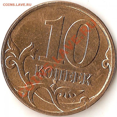 10 копеек Ходячка Пополняемая тема!!! - ScannedImage-27
