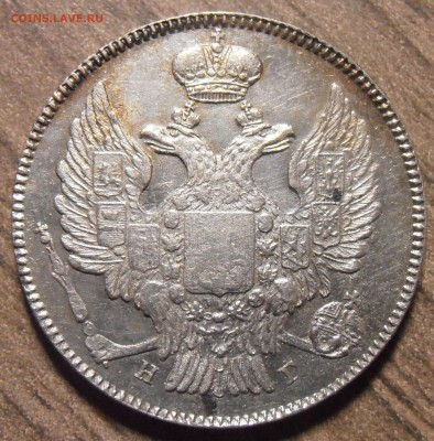 20 копеек 1838, до 27.01.2016 в 22-00 Мск - P1010322.JPG