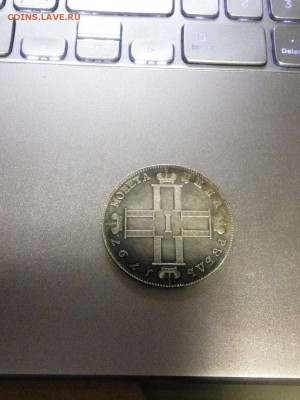 Монета 1 рубль 1797 года С.М. Ф.Ц. - F__Luyz3oZw