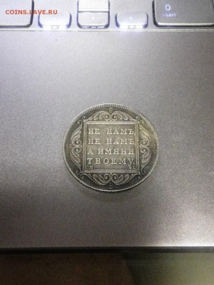 Монета 1 рубль 1797 года С.М. Ф.Ц. - eo_wSr5bzQM