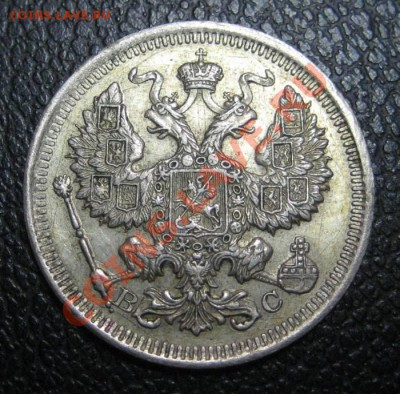 20 копеек 1917г. -РЕДКАЯ- до 7.10.10г. в 22:00 - 20-17-2