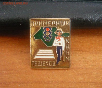 Крым.Примерный пешеход.Пионер. Фикс - 131.JPG