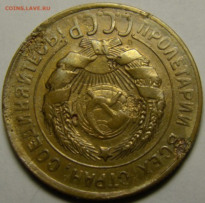 3 копейки 1930 (вытянутые буквы СССР) до 22.00 мск 28.01.16 - DSC06961