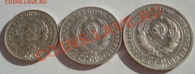 10,15,20 коп 1930г до 07.10 23.00 - DSC05942.JPG