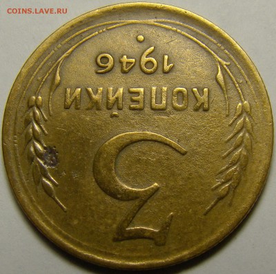 3 копейки 1946 ( плоская звезда ) до 22.00 мск 28.01.16 - DSC06963
