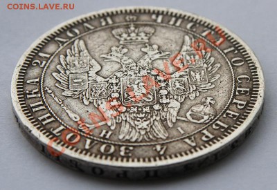 1рубль 1854 спб HI до 08.10.2010г в 23-00 - рубль-5