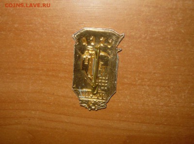 Отличник энергетики и электрификации СССР. ЛМД - 148.JPG