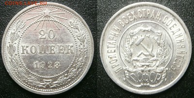 50 копеек 1926 г и другие - 20 коп 23
