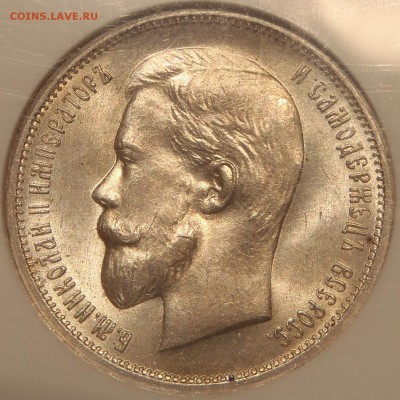 50 копеек 1913 ВС UNC до 31.01.15 - 22:00 мск - 002.JPG