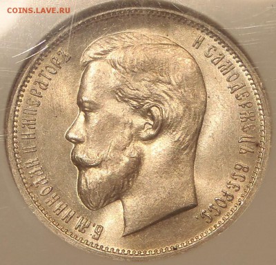 50 копеек 1913 ВС UNC до 31.01.15 - 22:00 мск - 001.JPG