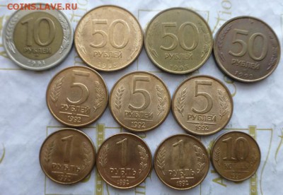 Набор монет 1991-1993. До 31.01.2016г. - 1