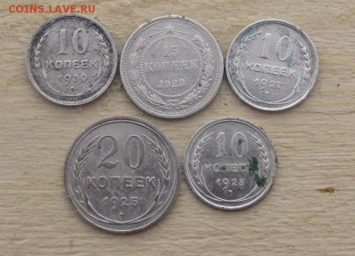 5 билонов (серебро), окончание 30.01.2016г.в 22.00 по Москве - IMG_1345.JPG