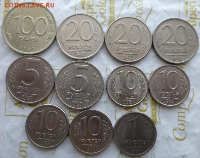 Набор монет 1991-1993. До 31.01.2016г. - 4