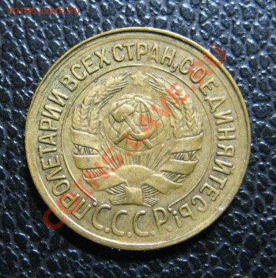 1 копейка 1933г. - до 7.10.10 в 22:00 МСК - 1-33-2