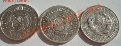 20 коп 1922,23,27 г. до 07.10 23-00 - DSC05956.JPG