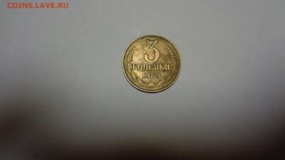 3 копейки 1989г. прошу определить разовидность - DSC00655.JPG