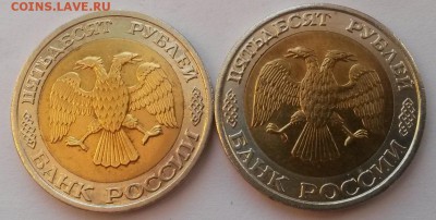 50 рублей 1992 г ммд 2 шт. с 200р до 29.01.16.  22:00 - 20160124_150149