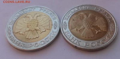 50 рублей 1992 г ммд 2 шт. с 200р до 29.01.16.  22:00 - 20160124_150144