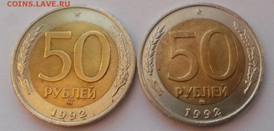 50 рублей 1992 г ммд 2 шт. с 200р до 29.01.16.  22:00 - 20160124_150132