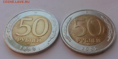 50 рублей 1992 г ммд 2 шт. с 200р до 29.01.16.  22:00 - 20160124_150127