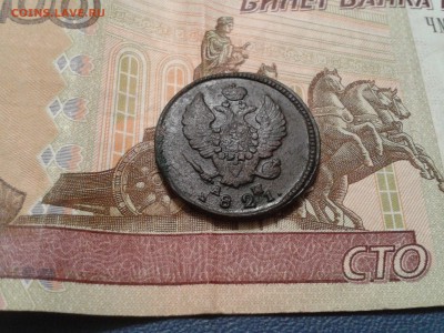 2 копейки 1821 года КМ АМ - 2016-01-24 23.28.42