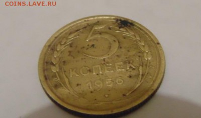 5 копеек 1956 подскажите по браку? с уважением! - DSC02573.JPG