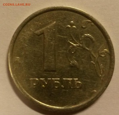 1 рубль 1998 ммд Шир.кант??? - 20160125_162253