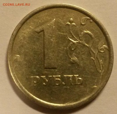 1 рубль 1998 ммд Шир.кант??? - 20160125_162111