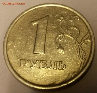 1 рубль 1998 ммд Шир.кант??? - 20160125_161834