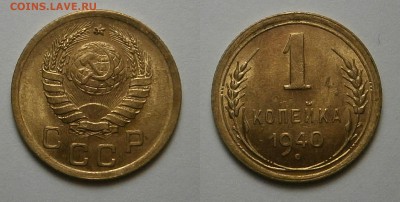 50 копеек 1926 г и другие - 1 копейка 1940