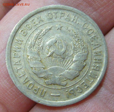 20 копеек 1933 - 27-01-16 - 77