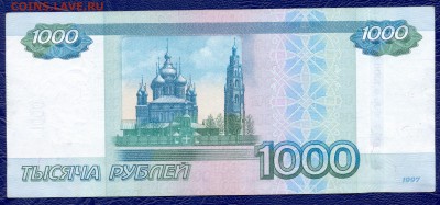 1000 рублей 2010 года 4444444 до 28.01.16 22.00 мск - сканирование0050
