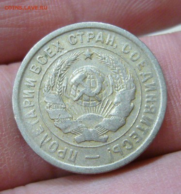 20 копеек 1932 - 27-01-16 - 88