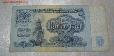 5 рублей 1961 года серия АА - старт с 1 рубля - 27-01-16 - 33