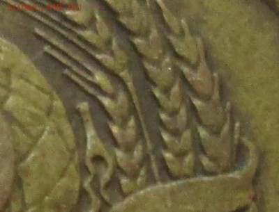 3 копейки1978 год.шт.1.2Ф(177) До 28.01.16 в 22-00 - IMG_4607.JPG