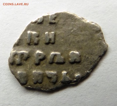 Копейка Петра 1 КГ 1665 8 ст.р. До 28.01.16 - 002.JPG