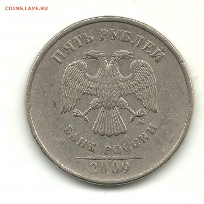 5 рублей 1998 ММД и 2009 ММД (немагн.), шт.? - 5 р. 2009 001