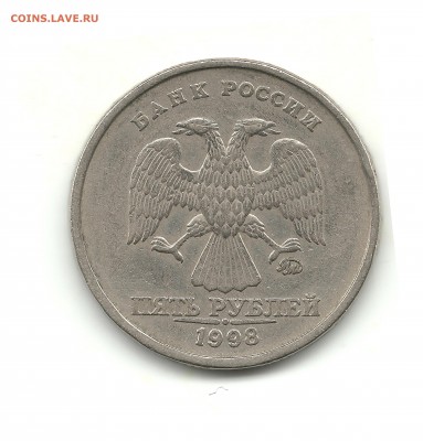 5 рублей 1998 ММД и 2009 ММД (немагн.), шт.? - 5 р. 1998 001