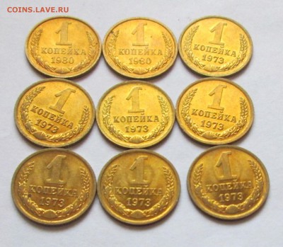 1 копейка 1973,80 год. UNC. До 28.01.16 в 22-00 - IMG_7608.JPG