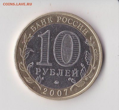 10 рублей Липецкая, раскол и засор - 112