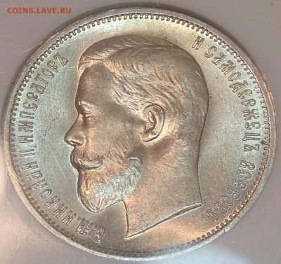 50 копеек 1913 ВС UNC - PC280425.JPG