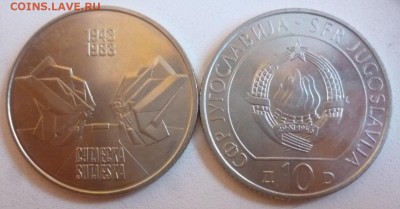 ДК Югославия 10 динар 2 монеты о Войне ФИКС 01.02 22.00 - P1220224.JPG