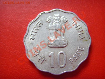 Индия 10 пайса 1982 .Игры в Дели. до 07.10 в 21.00 М - LPIC8878.JPG