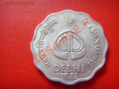Индия 10 пайса 1982 .Игры в Дели. до 07.10 в 21.00 М - LPIC8877.JPG