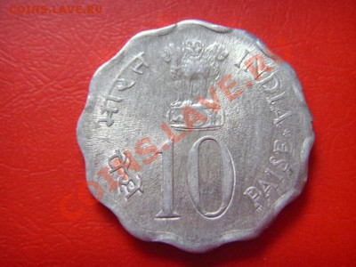 Индия 10 пайса 1974 .Планирование. ФАО. до 07.10 в 21.00 М - LPIC8880.JPG